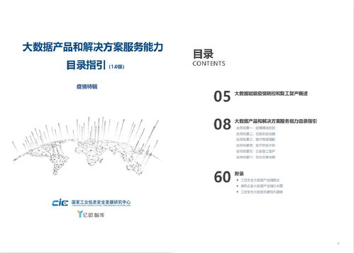 大數據產品與解決方案服務能力目錄指引發(fā)布 蜜度信息輿論監(jiān)測系統(tǒng)入選數據處理服務